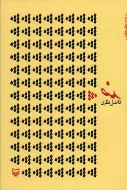 عکس ضد
