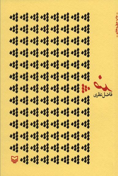 عکس ضد