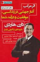 عکس اثر مرکب