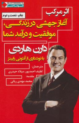 عکس اثر مرکب