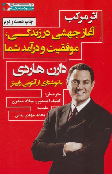 عکس اثر مرکب