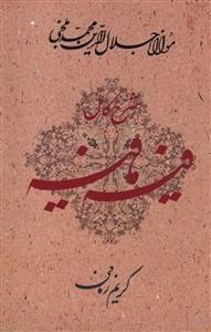 عکس فیه ما فیه