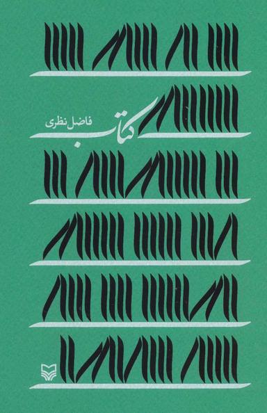 عکس کتاب