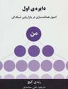عکس دایرهٔ اول