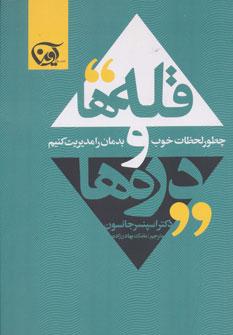عکس قله‌ها و دره‌ها