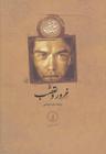 عکس غرور و تعصب
