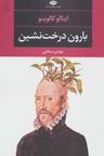عکس بارون درخت‌نشین