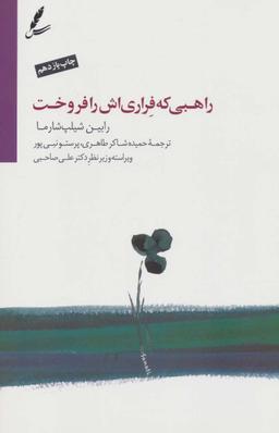 عکس راهبی که اتومبیل فراری‌اش را فروخت