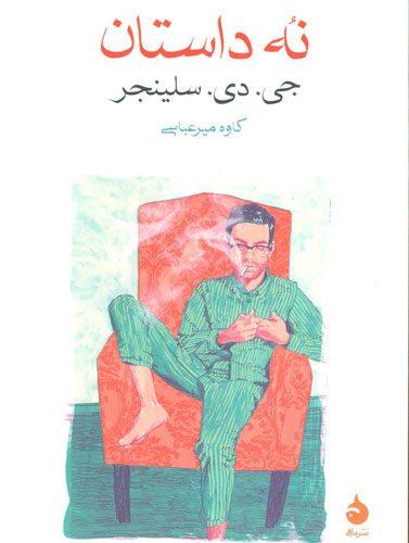 عکس نه داستان