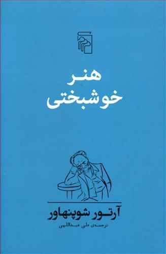 عکس هنر خوشبختی
