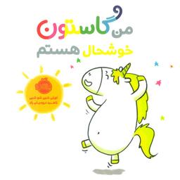 عکس من گاستون خوشحال هستم