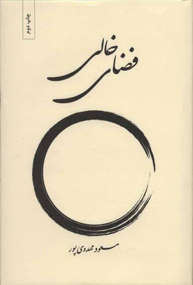 عکس فضای خالی