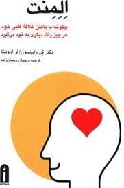 عکس المنت