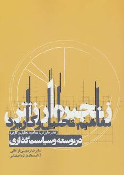 عکس زنجیره ارزش