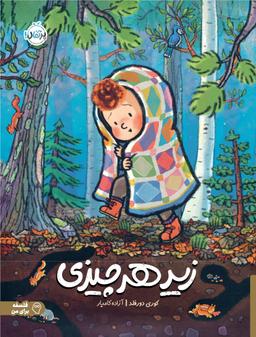 عکس زیر هر چیزی پرتقال
