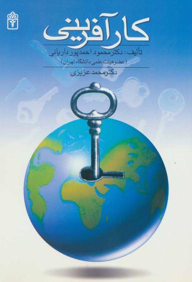 عکس کارآفرینی