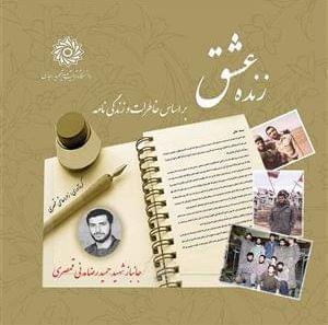 عکس زنده عشق