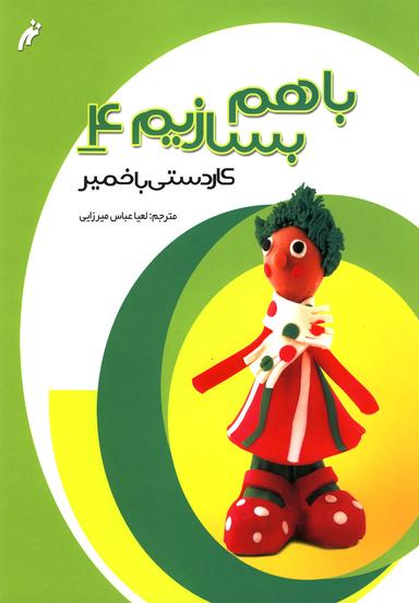 عکس خمیر مدل‌سازی