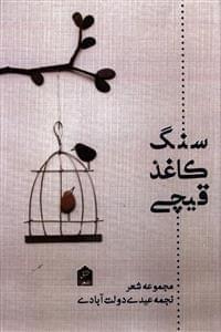 عکس سنگ کاغذ قیچی
