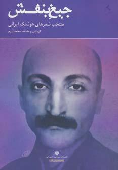 عکس جیغ بنفش