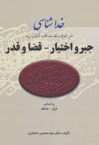 عکس خداشناسی