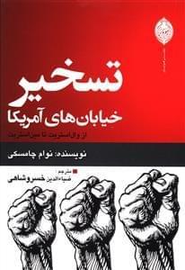 عکس تسخیر خیابان‌های امریکا از وال‌استریت تا مین‌استریت