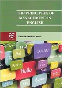 عکس The principles of management in English