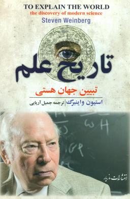 عکس نیرو و حرکت