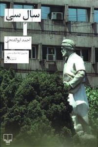عکس نقد عقل فرهنگی