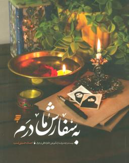 عکس به سفارش مادرم