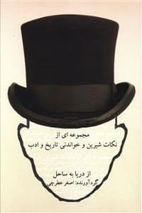 عکس از دریا به ساحل