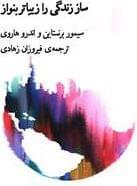 عکس ساز زندگی را زیباتر بنواز