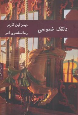 عکس دلقک خصوصی