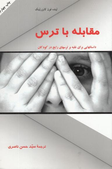 عکس مقابله باترس