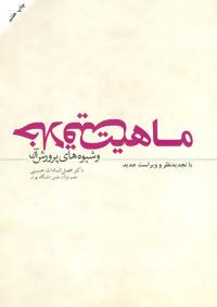 عکس ماهیت خلاقیت و شیوه‌های پرورش آن