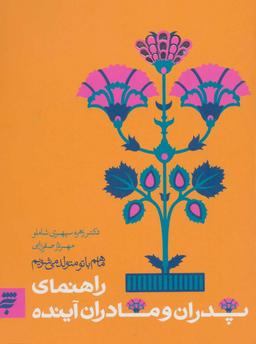 عکس ما هم با تو متولد می‌شویم