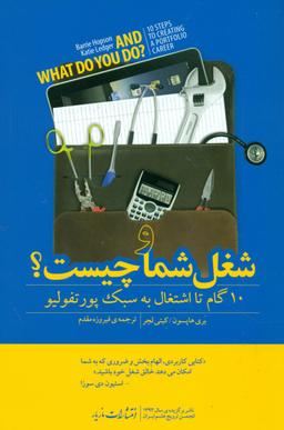 عکس و شغل شما چیست؟