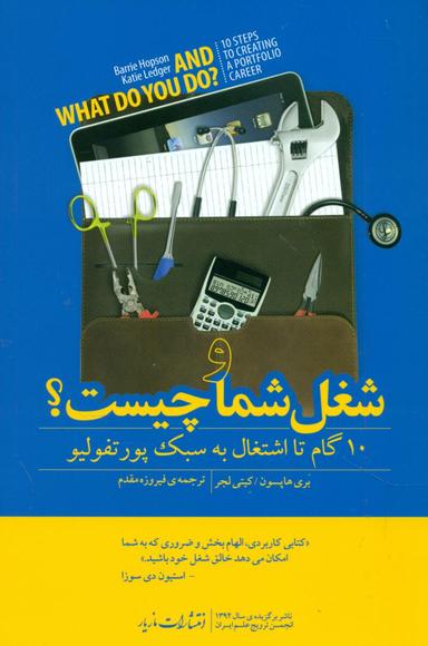 عکس و شغل شما چیست؟