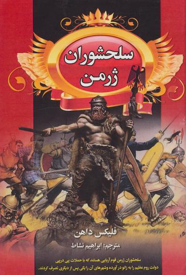 عکس سلاطین گت