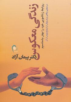عکس زندگی معکوس