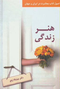 عکس هنر زندگی