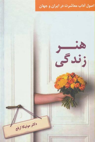 عکس هنر زندگی