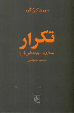 عکس تکرار