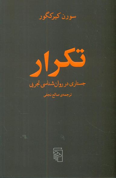 عکس تکرار