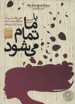 عکس با ما تمام میشود
