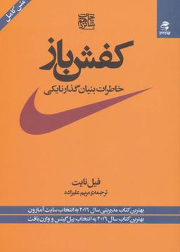 عکس کفش باز