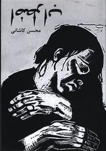 عکس اضطراب