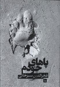 عکس پاهای خودم