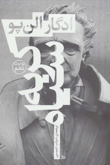 عکس گربه سیاه