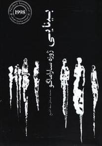 عکس بینایی